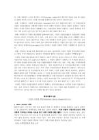 [자원봉사론] 기업의 자원봉사-7