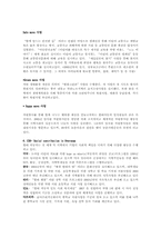 [자원봉사론] 기업의 자원봉사-12