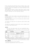 [사회복지정책론] 기초노령연금-2