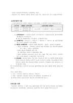 [사회복지정책론] 기초노령연금-3