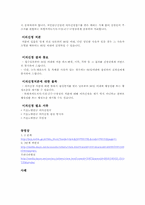 [사회복지정책론] 기초노령연금-5