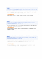 [사회복지정책론] 기초노령연금-6
