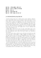 [아버지교육 프로그램] 가족과 통하는 아빠 되기-2