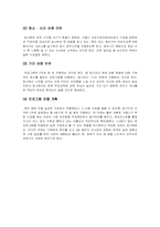 [아버지교육 프로그램] 가족과 통하는 아빠 되기-3