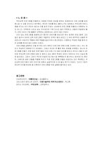 [아버지교육 프로그램] 가족과 통하는 아빠 되기-9