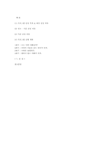 [아버지교육 프로그램] 가족과 통하는 아빠 되기-10