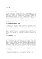 인간생명윤리에 관한 고찰 -안락사를 중심으로-3