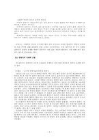 인간생명윤리에 관한 고찰 -안락사를 중심으로-5
