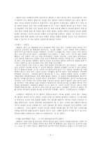 인간생명윤리에 관한 고찰 -안락사를 중심으로-6
