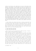 인간생명윤리에 관한 고찰 -안락사를 중심으로-7