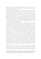 인간생명윤리에 관한 고찰 -안락사를 중심으로-8