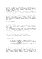 인간생명윤리에 관한 고찰 -안락사를 중심으로-9