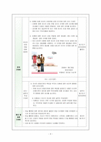 [부모교육 프로그램] 이혼가정 한부모 부모교육 프로그램-8