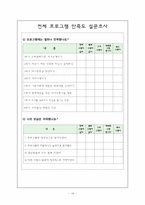 [부모교육 프로그램] 이혼가정 한부모 부모교육 프로그램-16