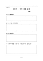 [부모교육 프로그램] 이혼가정 한부모 부모교육 프로그램-17