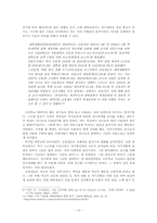 [심리] 대학 신입생의 인간관계 -고등학교 때의 인간관계와 비교-12