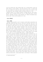 [심리] 대학 신입생의 인간관계 -고등학교 때의 인간관계와 비교-13