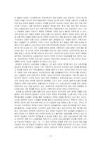 [여성학] 노동시장에서의 성차별-6