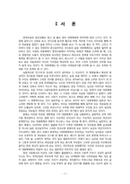 [여성학] 대중매체에서의 성차별-3