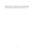 [여성학] 대중매체에서의 성차별-4
