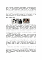 [여성학] 대중매체에서의 성차별-11
