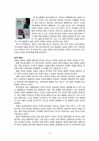 [여성학] 대중매체에서의 성차별-12