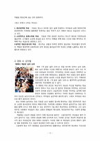 [여성학] 대중매체에서의 성차별-13