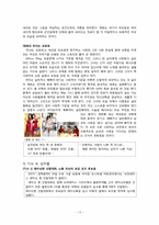 [여성학] 대중매체에서의 성차별-14