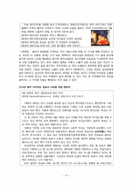 [여성학] 대중매체에서의 성차별-15