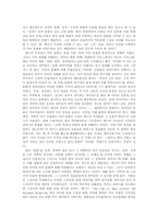 유럽과 한국의 미국화, 그리고 `문화 제국주의`의 한계에 대하여-2