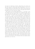 유럽과 한국의 미국화, 그리고 `문화 제국주의`의 한계에 대하여-3