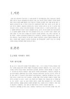 [여성학] 한국사회 젠더불평등과 대안 -군입대-3