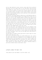 [여성학] 한국사회 젠더불평등과 대안 -군입대-4