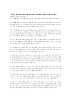 [여성학] 한국사회 젠더불평등과 대안 -군입대-7