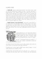 [여성학] 한국사회 젠더불평등과 대안 -군입대-8