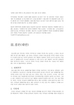 [여성학] 한국사회 젠더불평등과 대안 -군입대-9