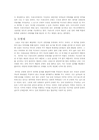 [여성학] 한국사회 젠더불평등과 대안 -군입대-10