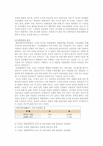 새터민 문제에 대한 대처 방안-5