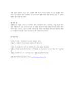 새터민 문제에 대한 대처 방안-10
