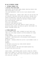 자치행정의 경영화-2