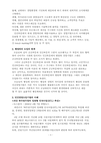 자치행정의 경영화-4