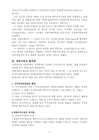 자치행정의 경영화-5