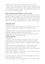 자치행정의 경영화-7