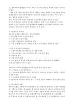 자치행정의 경영화-8