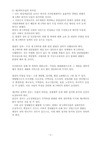 자치행정의 경영화-9