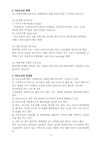 자치행정의 경영화-11