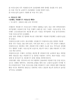 자치행정의 경영화-12