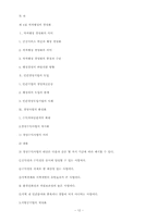 자치행정의 경영화-13