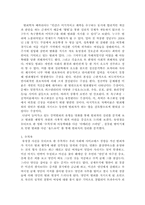 범죄자의 심리 분석-2