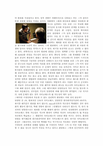 범죄자의 심리 분석-3